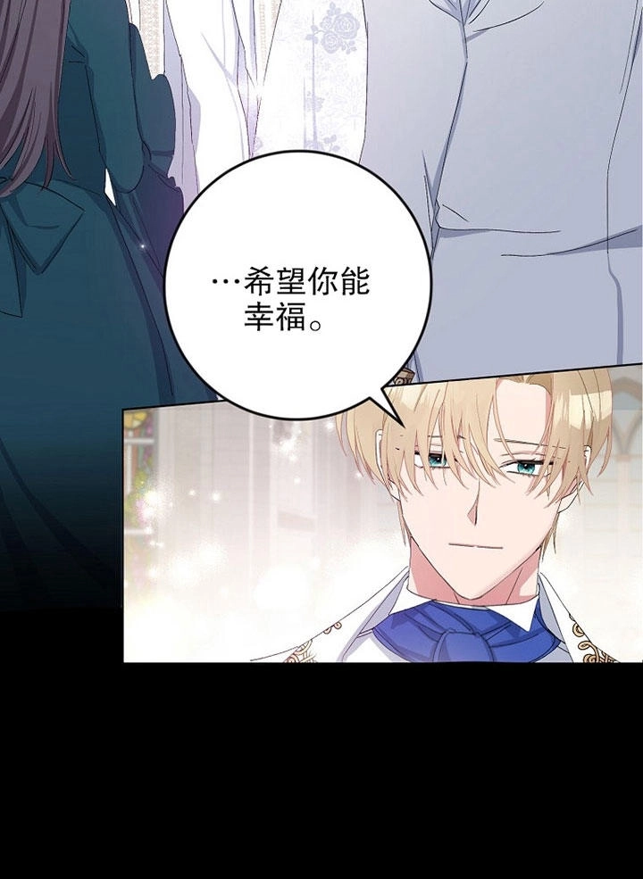 《老公大人，请再和我结一次婚吧！》第02话 第30页
