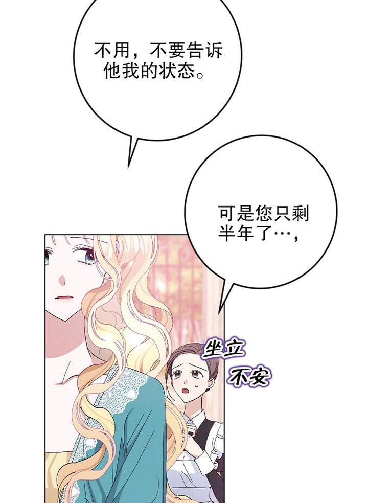 《老公大人，请再和我结一次婚吧！》第02话 第63页