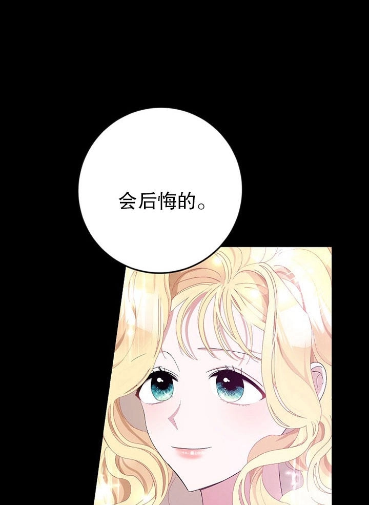 《老公大人，请再和我结一次婚吧！》第02话 第16页