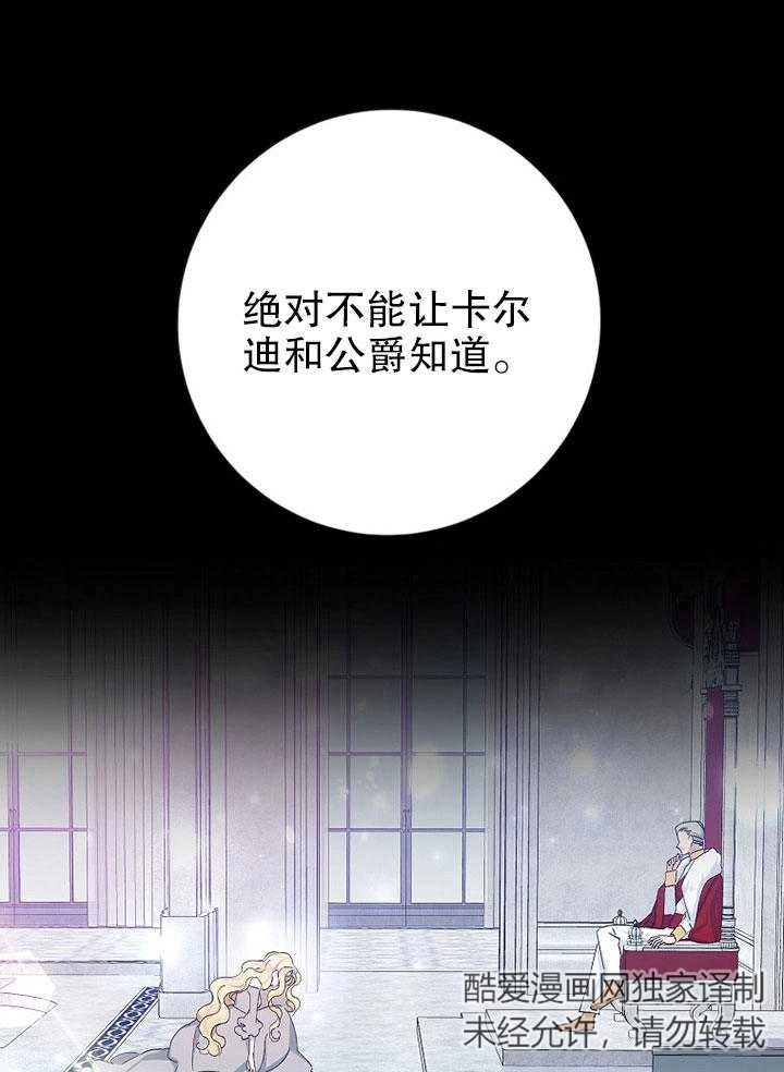 《老公大人，请再和我结一次婚吧！》第02话 第6页