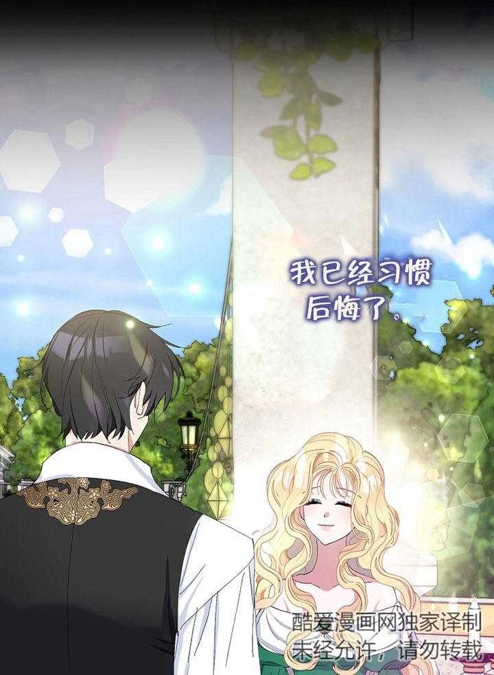 《老公大人，请再和我结一次婚吧！》第02话 第18页