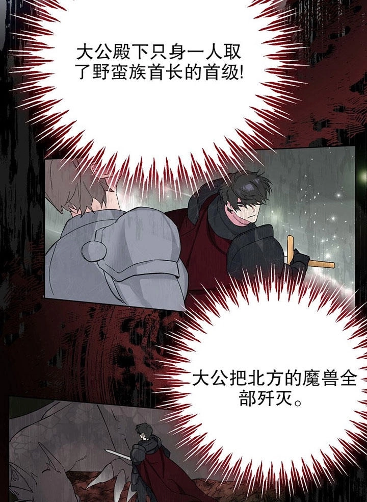 《老公大人，请再和我结一次婚吧！》第02话 第67页