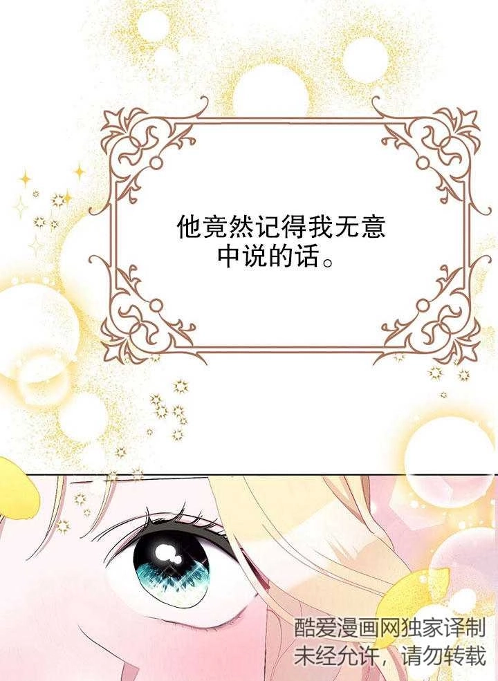 《老公大人，请再和我结一次婚吧！》第02话 第48页