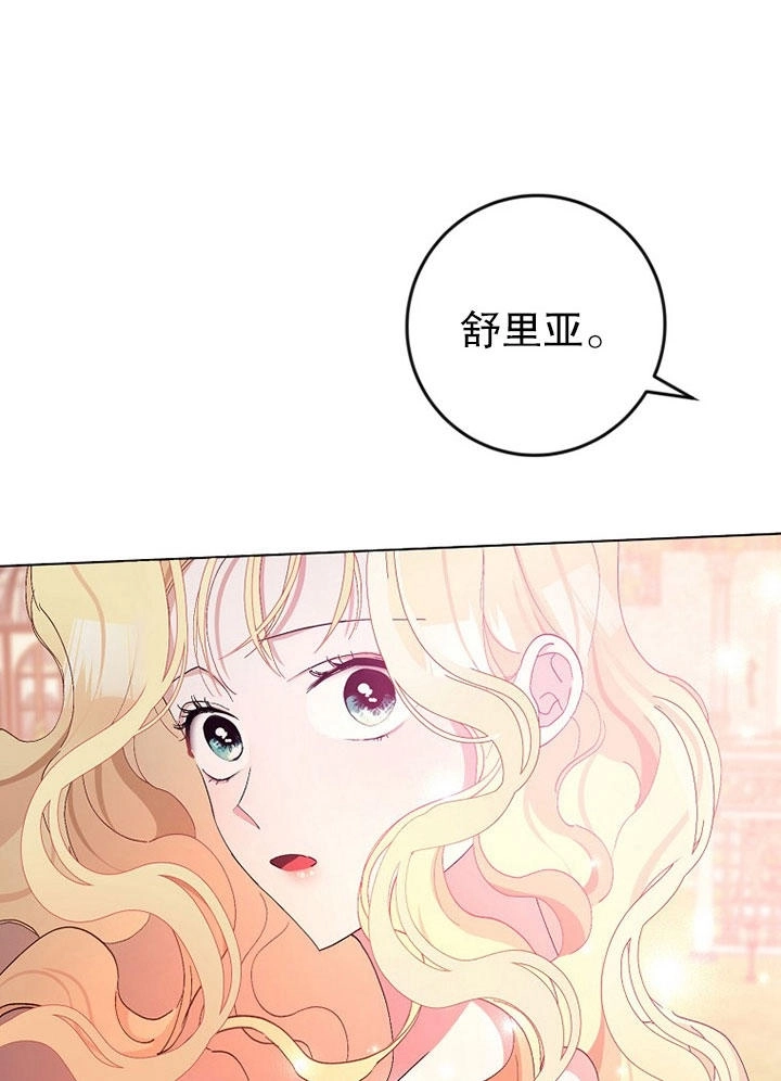 《老公大人，请再和我结一次婚吧！》第02话 第77页