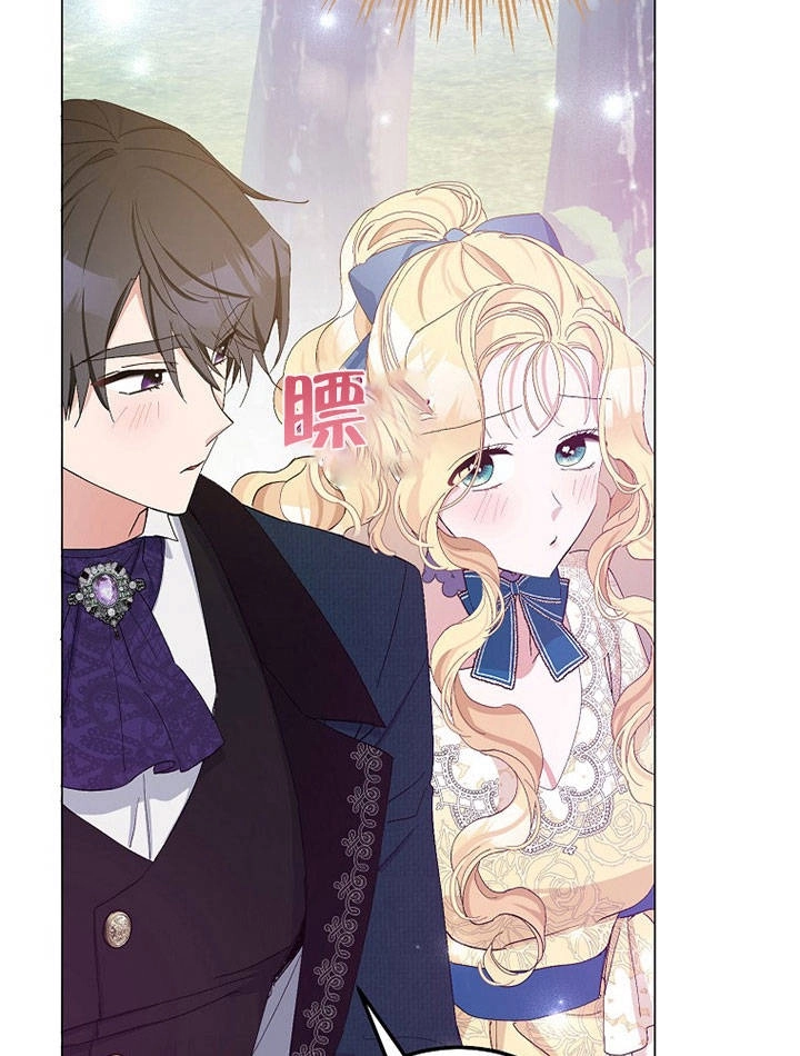 《老公大人，请再和我结一次婚吧！》第20话 第74页