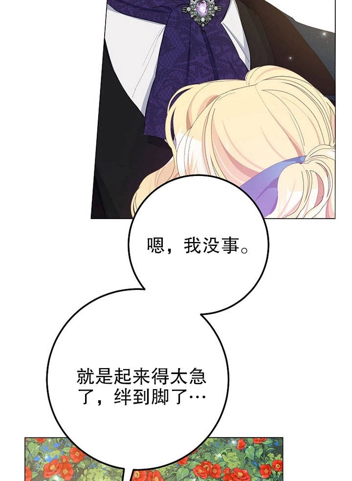 《老公大人，请再和我结一次婚吧！》第20话 第55页