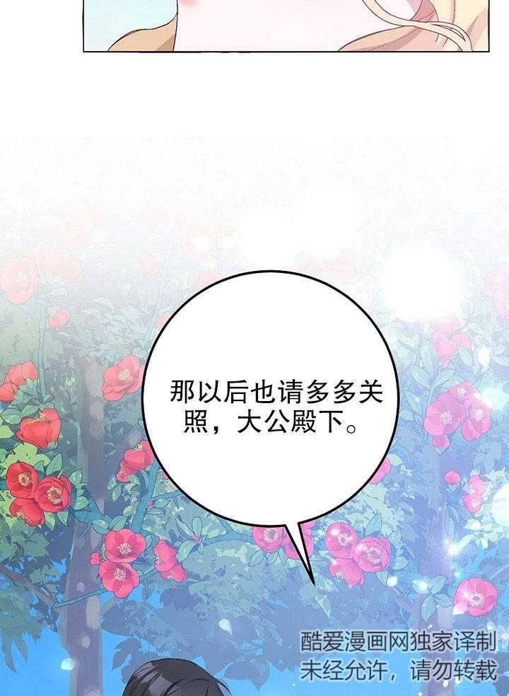 《老公大人，请再和我结一次婚吧！》第20话 第38页