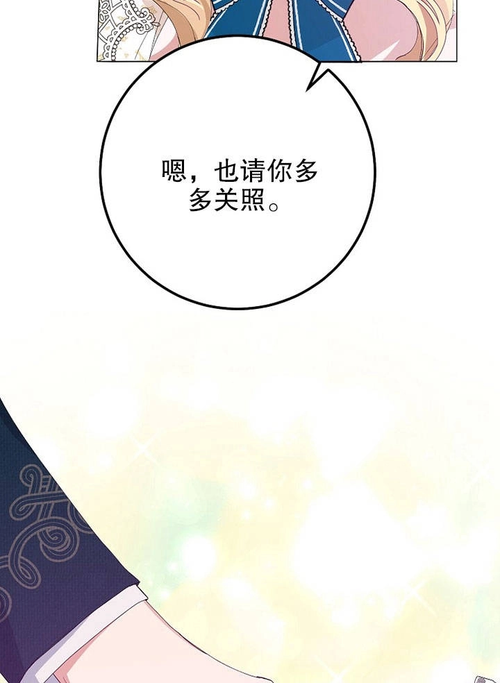 《老公大人，请再和我结一次婚吧！》第20话 第42页