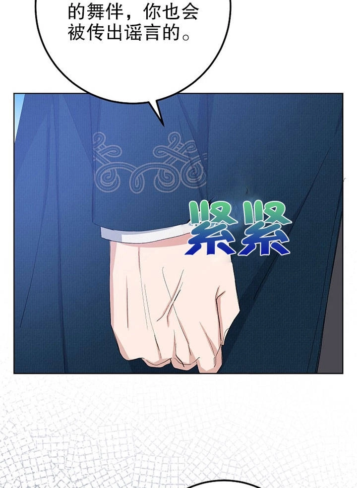 《老公大人，请再和我结一次婚吧！》第20话 第24页