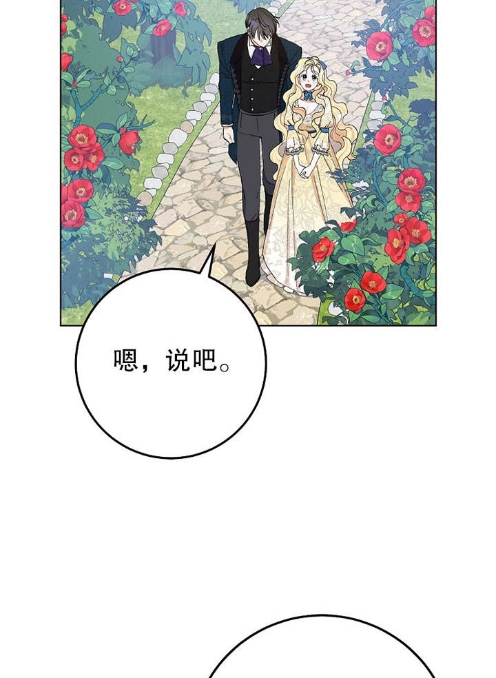 《老公大人，请再和我结一次婚吧！》第20话 第13页