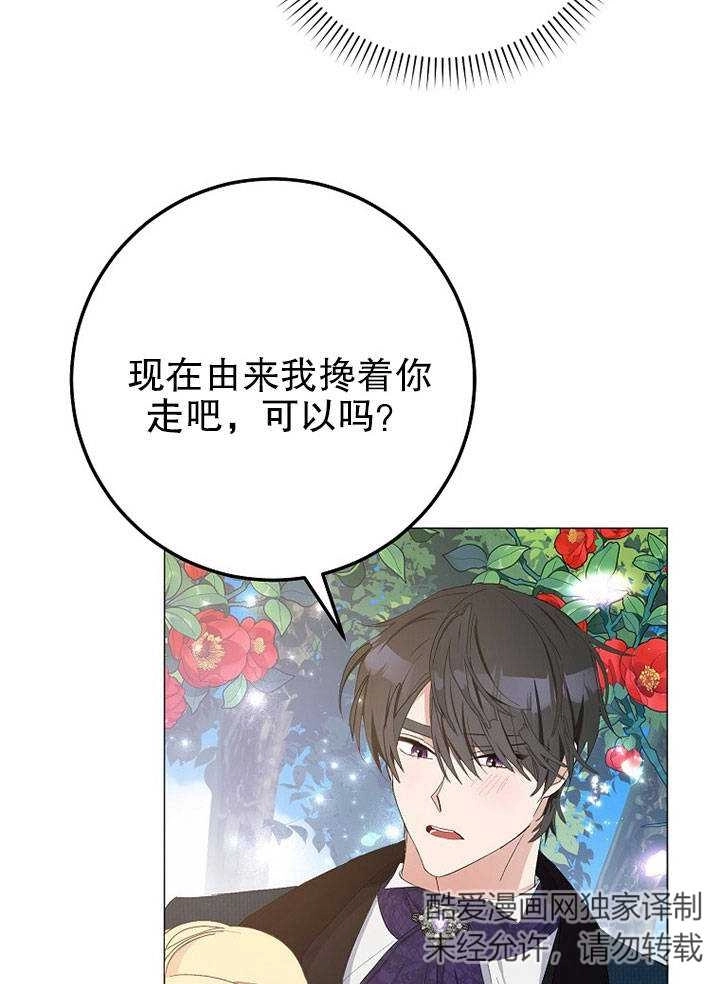 《老公大人，请再和我结一次婚吧！》第20话 第58页