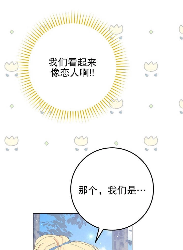 《老公大人，请再和我结一次婚吧！》第20话 第67页