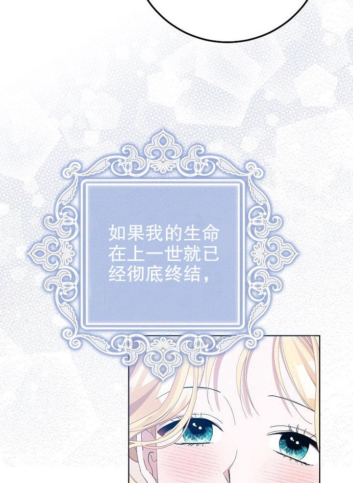 《老公大人，请再和我结一次婚吧！》第20话 第7页