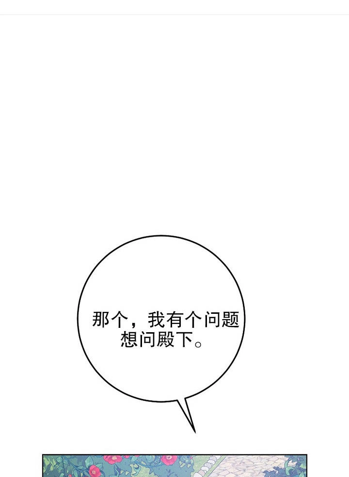 《老公大人，请再和我结一次婚吧！》第20话 第12页