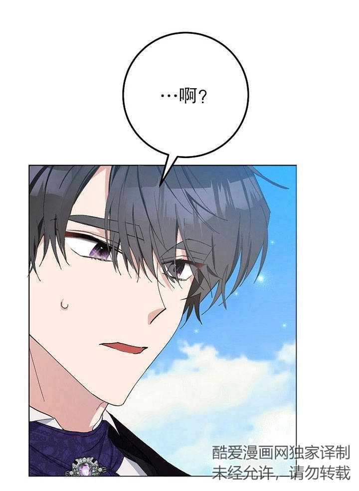 《老公大人，请再和我结一次婚吧！》第20话 第21页