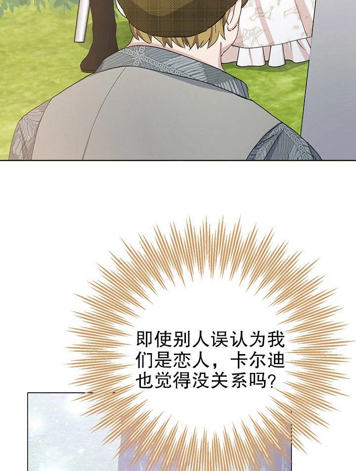 《老公大人，请再和我结一次婚吧！》第20话 第73页