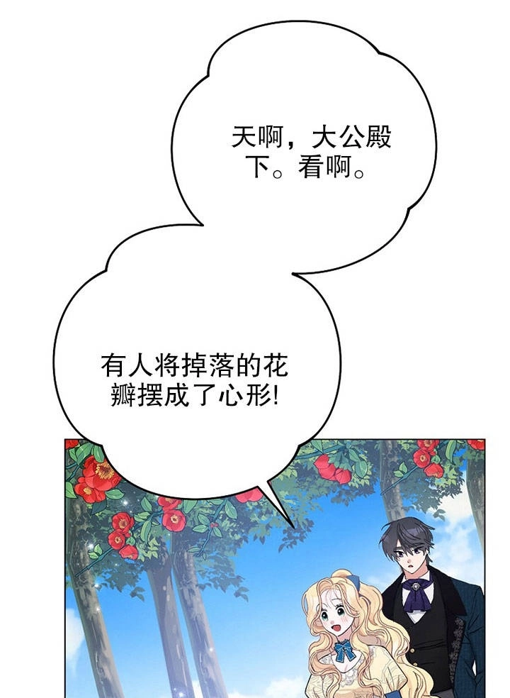 《老公大人，请再和我结一次婚吧！》第20话 第46页