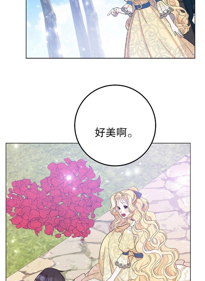 《老公大人，请再和我结一次婚吧！》第20话 第47页