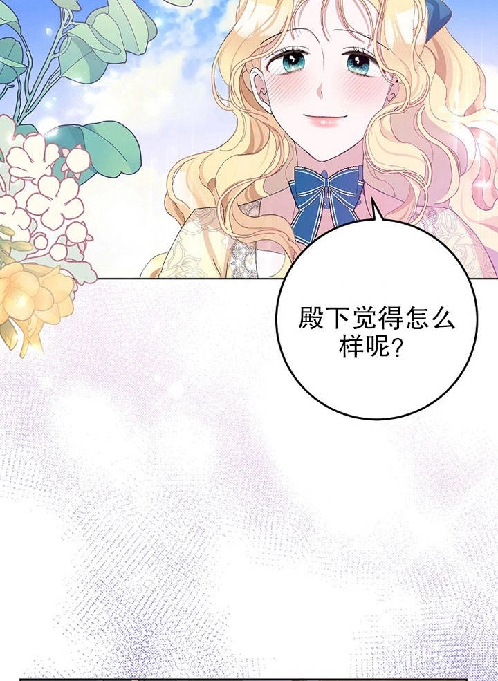 《老公大人，请再和我结一次婚吧！》第20话 第30页