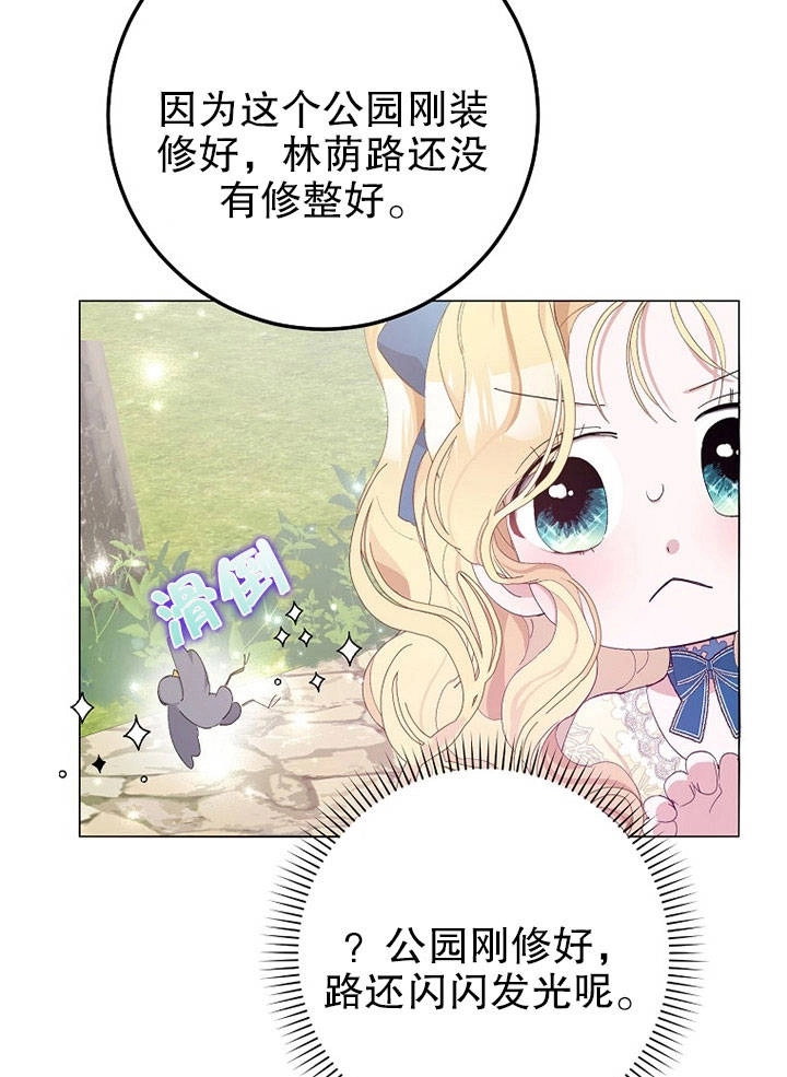 《老公大人，请再和我结一次婚吧！》第20话 第57页