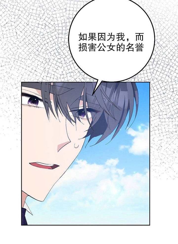 《老公大人，请再和我结一次婚吧！》第20话 第25页