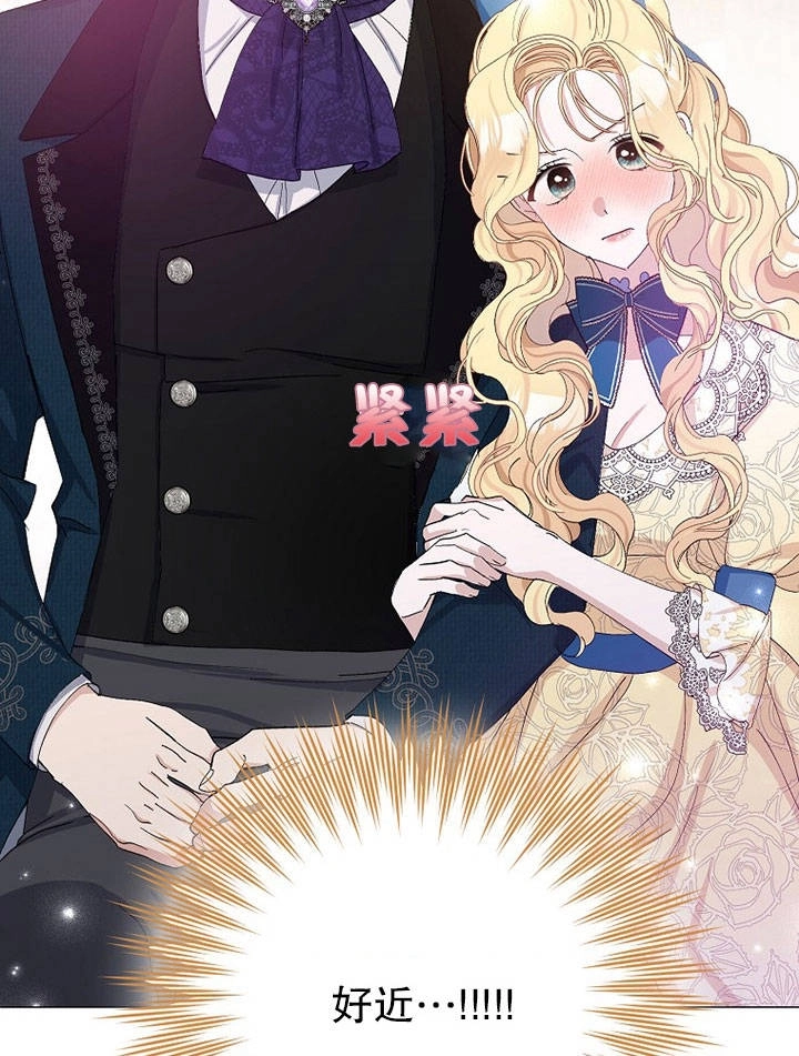 《老公大人，请再和我结一次婚吧！》第20话 第86页