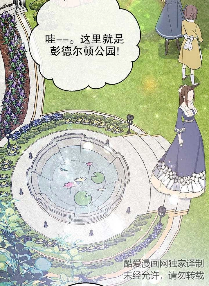 《老公大人，请再和我结一次婚吧！》第20话 第2页