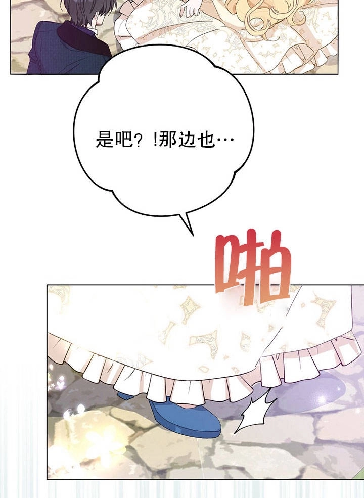 《老公大人，请再和我结一次婚吧！》第20话 第48页
