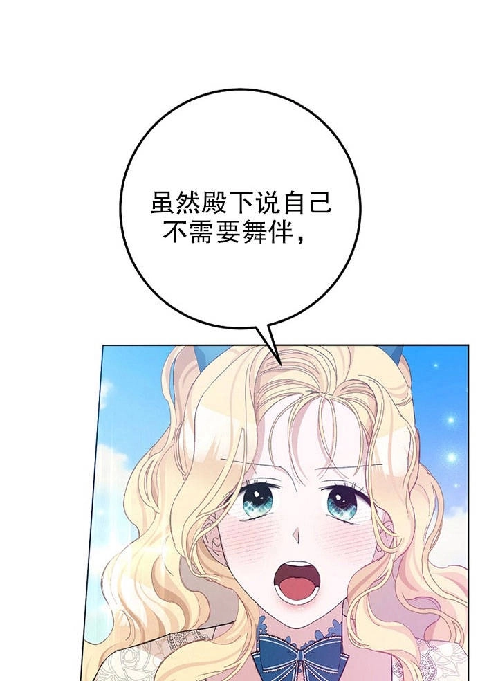 《老公大人，请再和我结一次婚吧！》第20话 第22页