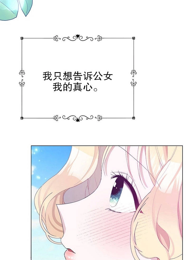 《老公大人，请再和我结一次婚吧！》第20话 第37页