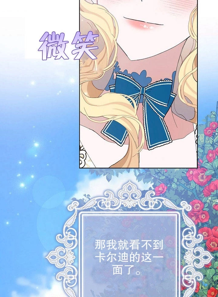《老公大人，请再和我结一次婚吧！》第20话 第8页