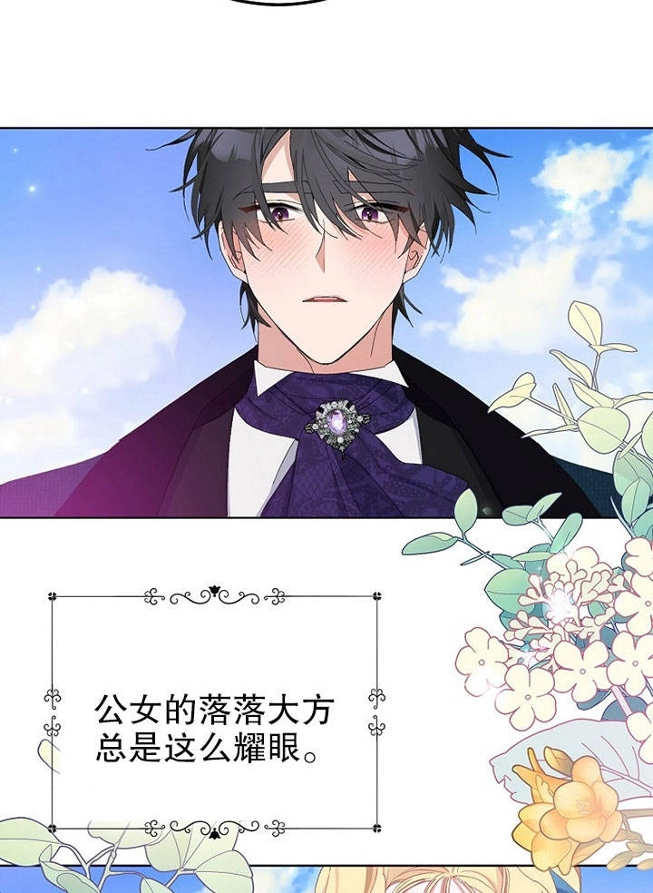 《老公大人，请再和我结一次婚吧！》第20话 第29页