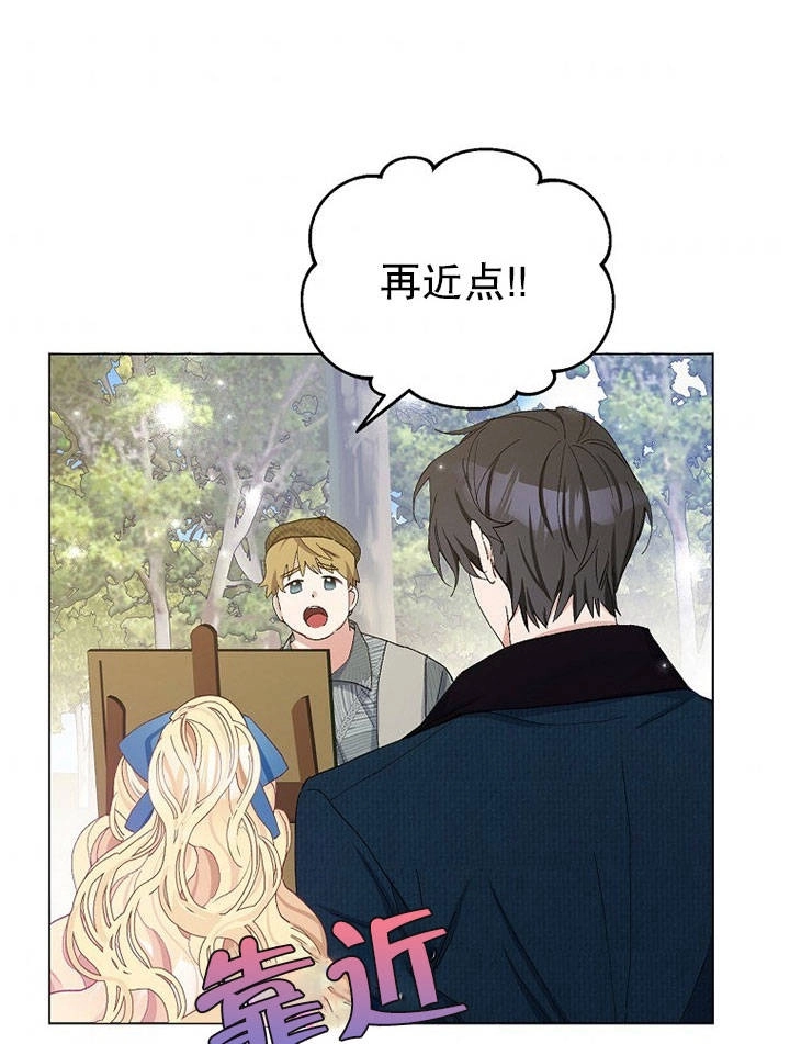 《老公大人，请再和我结一次婚吧！》第20话 第82页