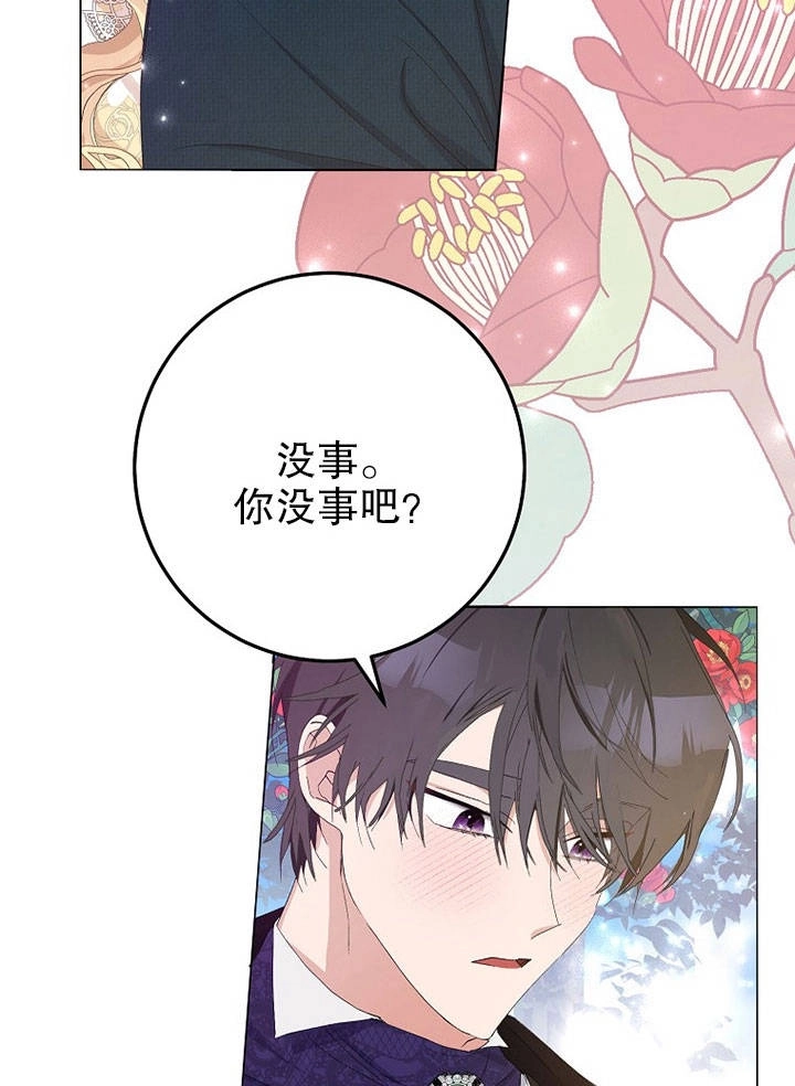 《老公大人，请再和我结一次婚吧！》第20话 第54页