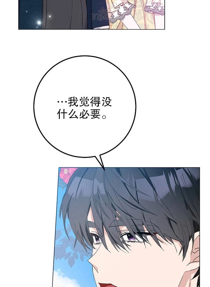 《老公大人，请再和我结一次婚吧！》第20话 第15页