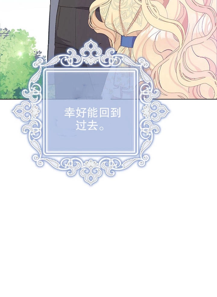 《老公大人，请再和我结一次婚吧！》第20话 第10页