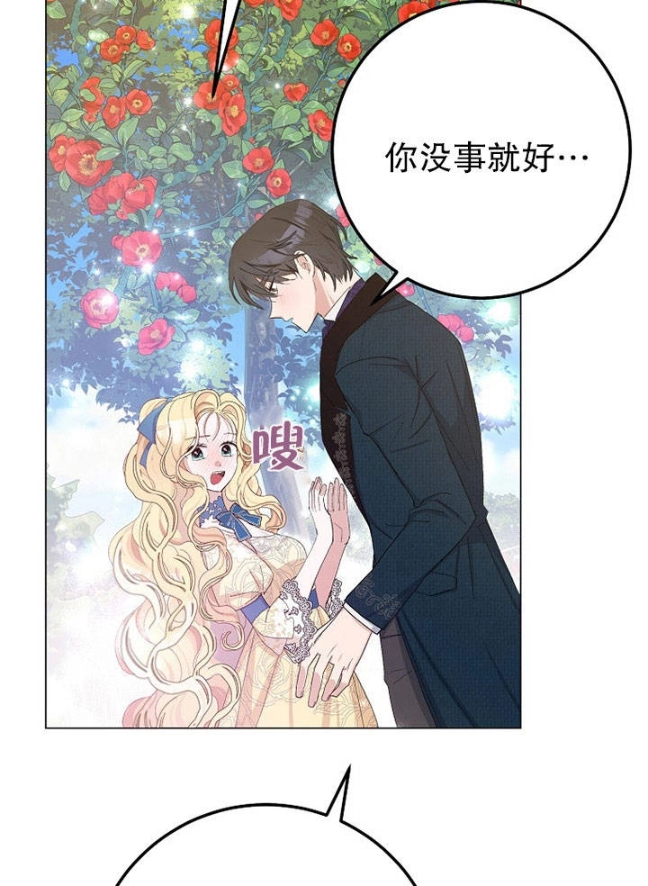 《老公大人，请再和我结一次婚吧！》第20话 第56页