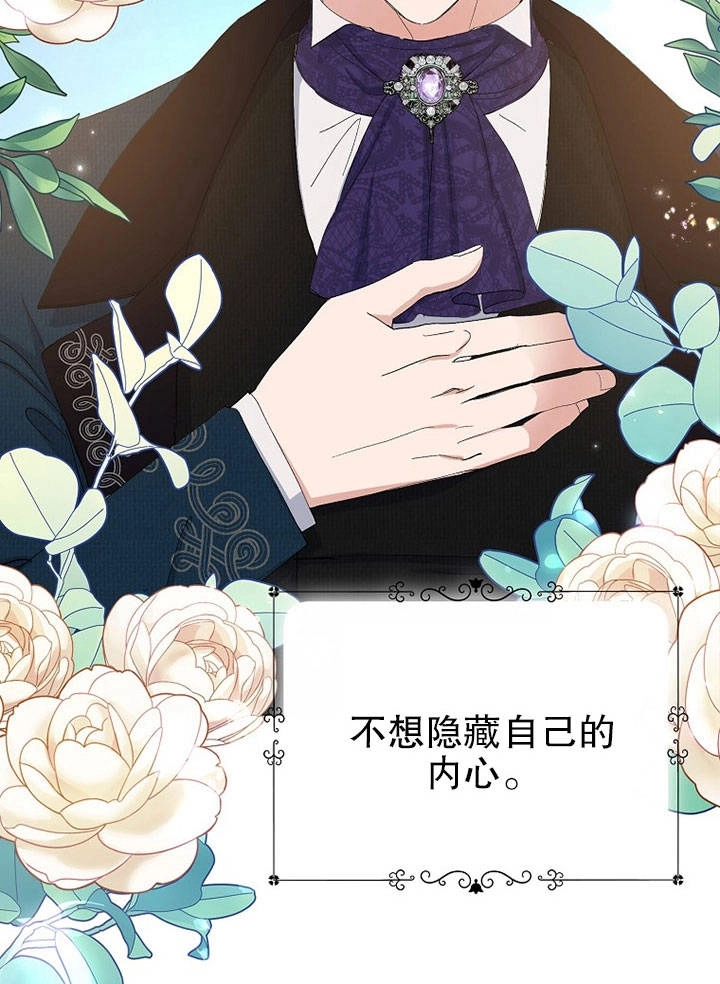《老公大人，请再和我结一次婚吧！》第20话 第36页