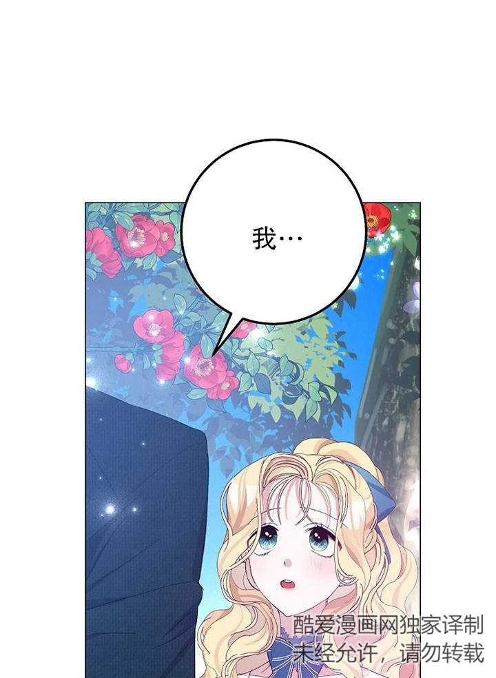 《老公大人，请再和我结一次婚吧！》第20话 第33页