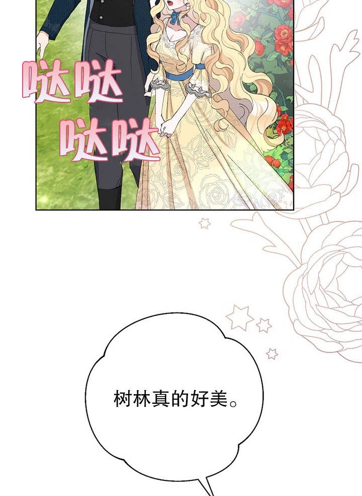 《老公大人，请再和我结一次婚吧！》第20话 第4页