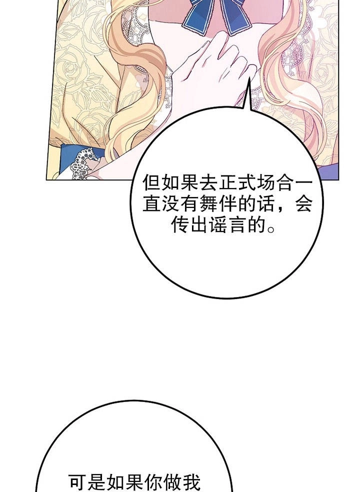 《老公大人，请再和我结一次婚吧！》第20话 第23页