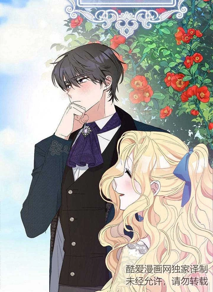 《老公大人，请再和我结一次婚吧！》第20话 第9页