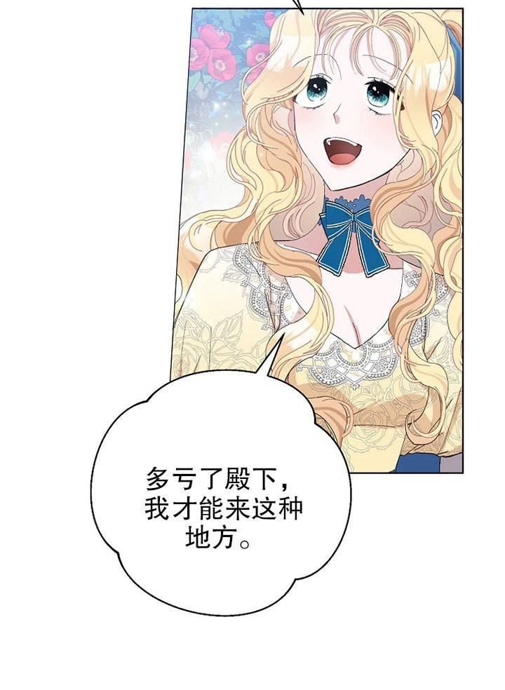 《老公大人，请再和我结一次婚吧！》第20话 第5页