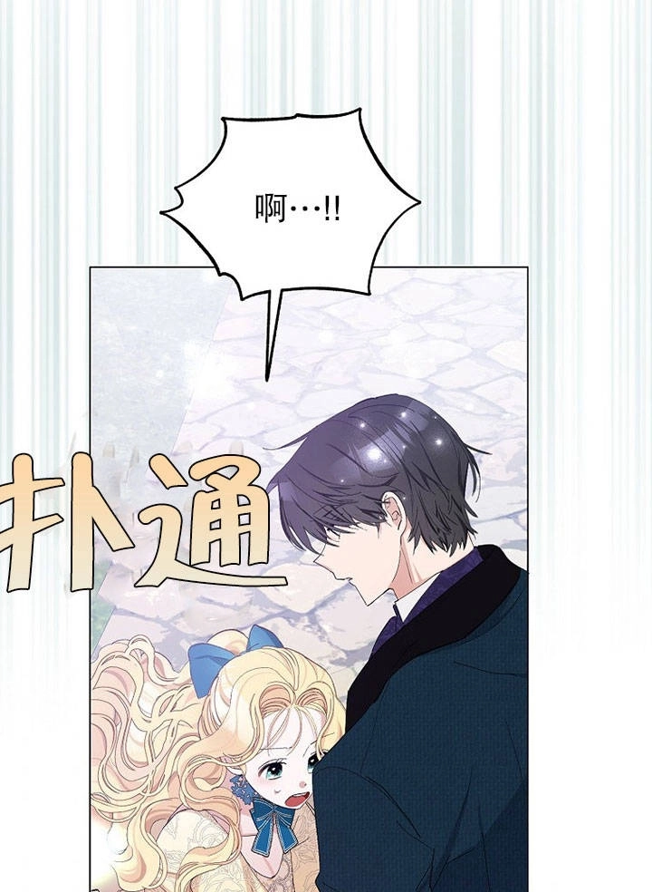 《老公大人，请再和我结一次婚吧！》第20话 第49页