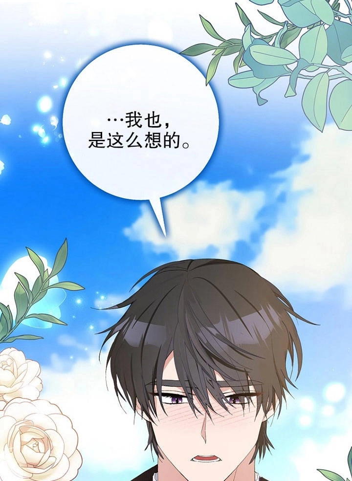 《老公大人，请再和我结一次婚吧！》第20话 第35页