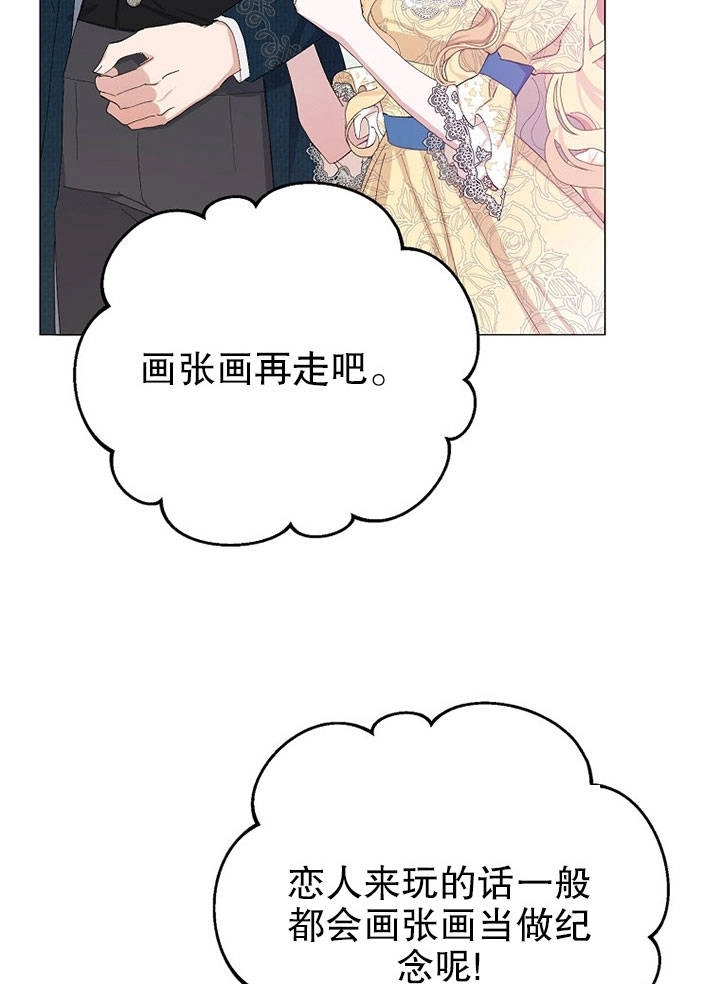 《老公大人，请再和我结一次婚吧！》第20话 第64页