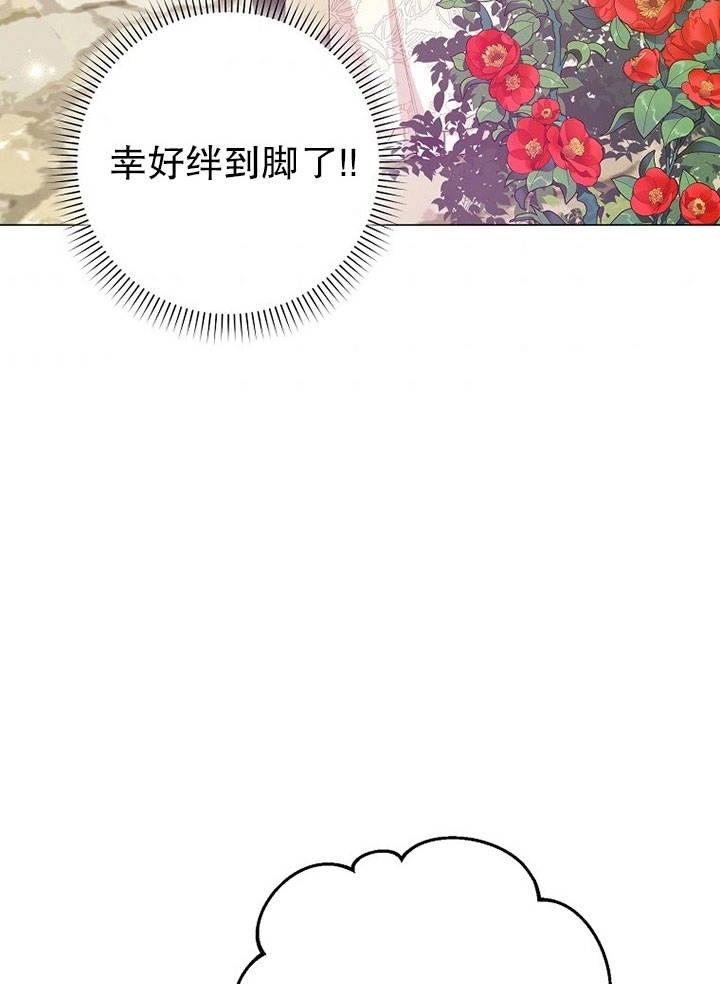 《老公大人，请再和我结一次婚吧！》第20话 第62页