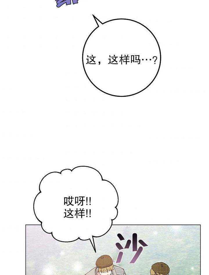 《老公大人，请再和我结一次婚吧！》第20话 第83页
