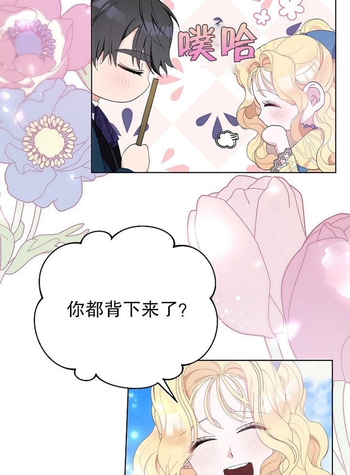 《老公大人，请再和我结一次婚吧！》第21话 第34页