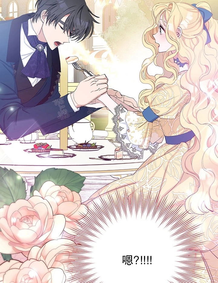 《老公大人，请再和我结一次婚吧！》第21话 第77页